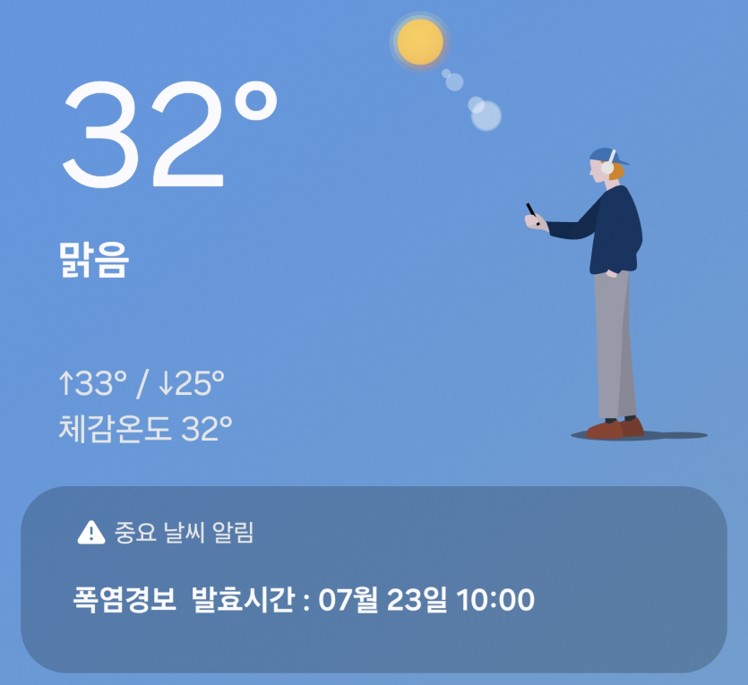 Screenshot_20250727_144816_Weather.png