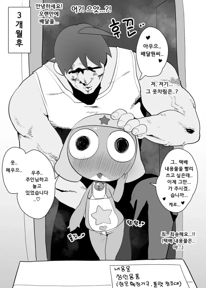 혐주의) 의외의외 원본이 존재하는 짤 - 유머 채널 005.webp